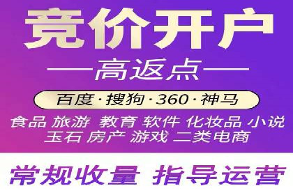 深度挖掘：百度竞价托管的成功之道